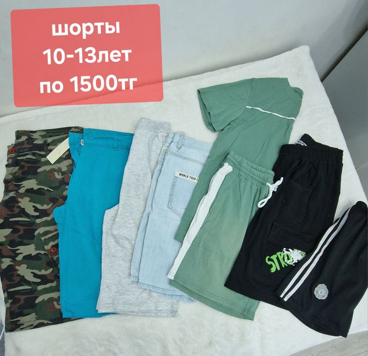 Вещи для школьника