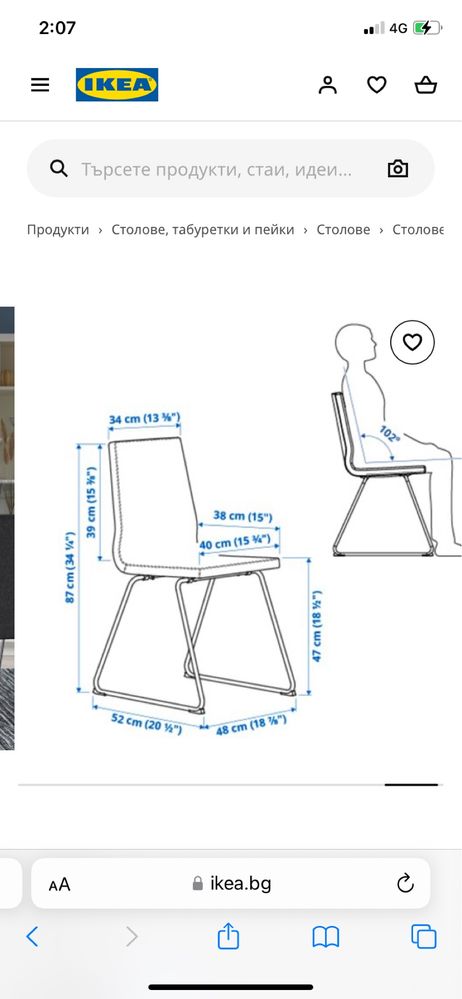 Трапезен стол Ikea Икеа Lillanas-4 броя, стол aiko 6 броя