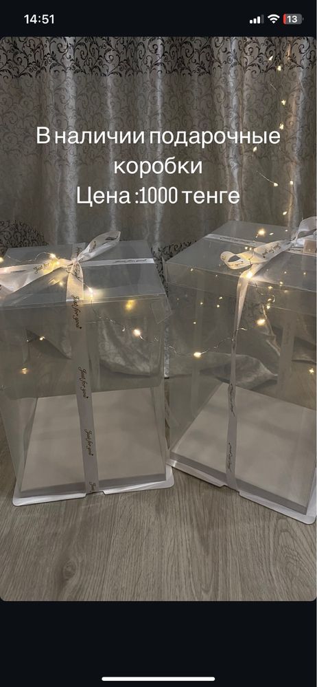 Продам подарочные коробки