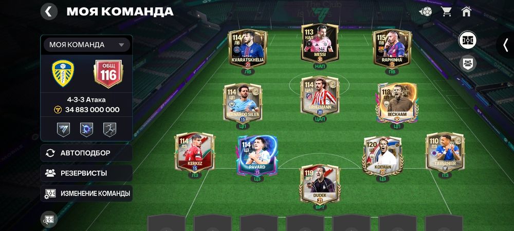 Аккаунт FC Mobile 26 с ОБЩ 116