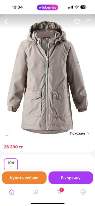 Куртка плащ от рейма