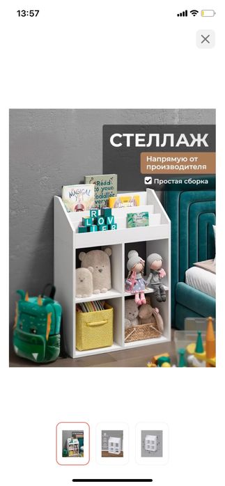 Новый стеллаж ………