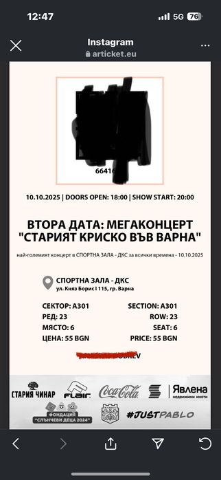 Билети за Криско 6 бр 10.10