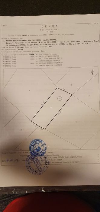 Парцели в с. Стоб, Рилски Манастир, Благоевград