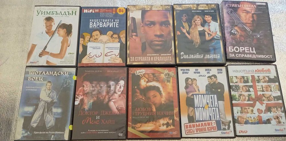 Продавам филми на ДВД дискове. Оригинални.