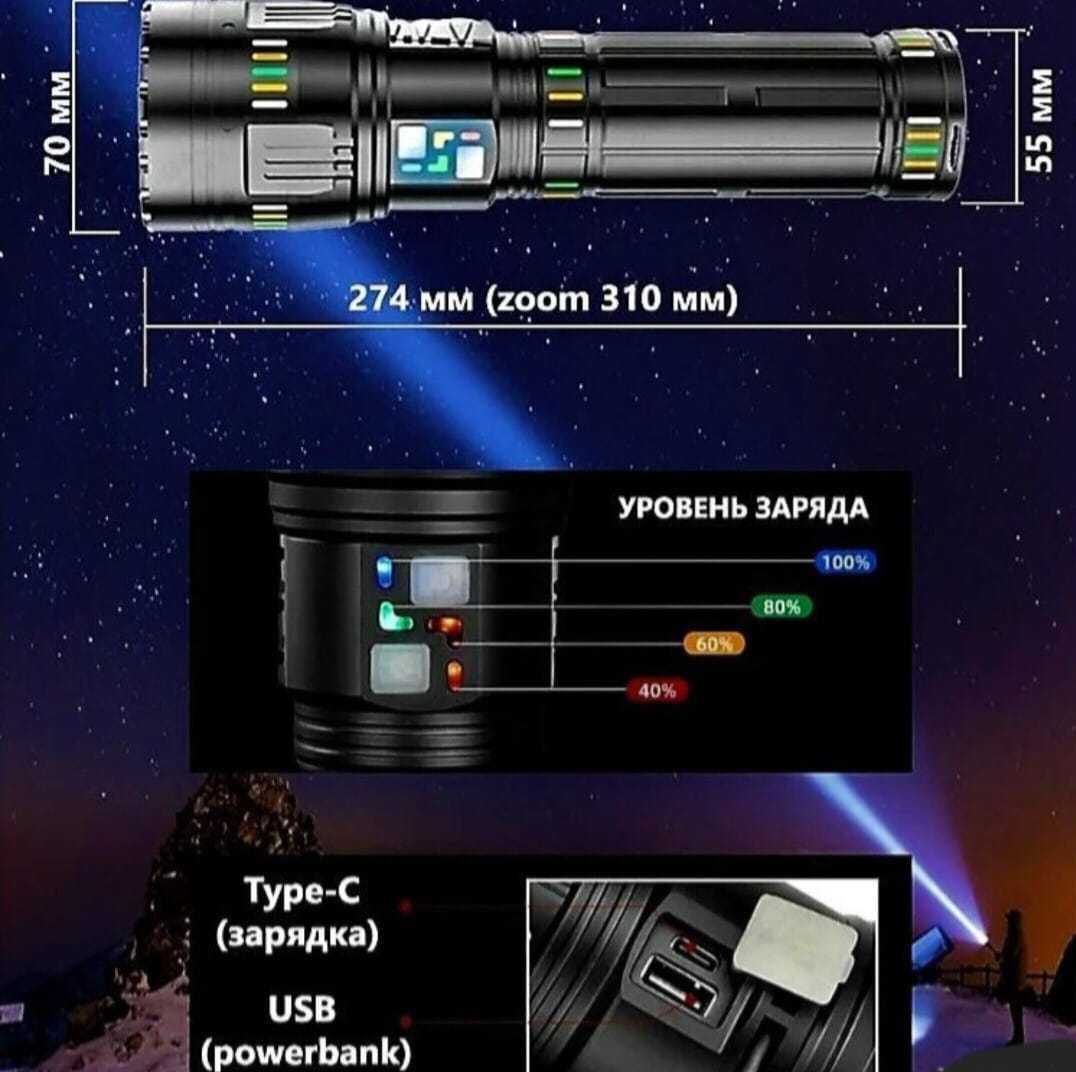 Самый мощный фонарь для охоты и рыбалки