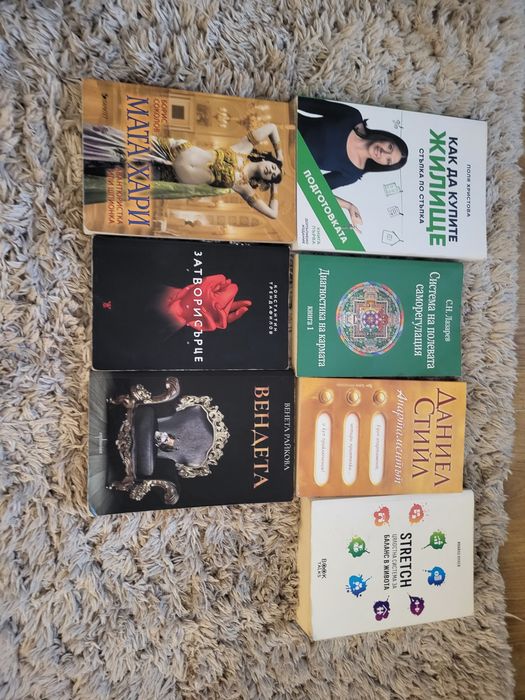 Книги всяка по 10 лв