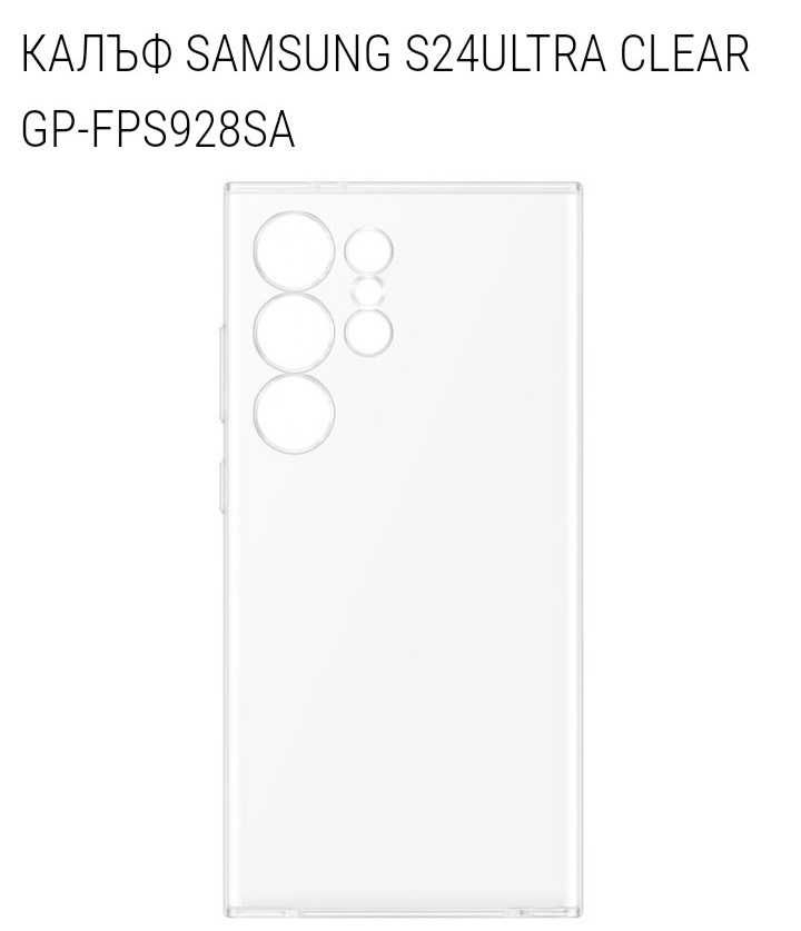 калъф samsung s24 ultra clear GP-FPS928SA