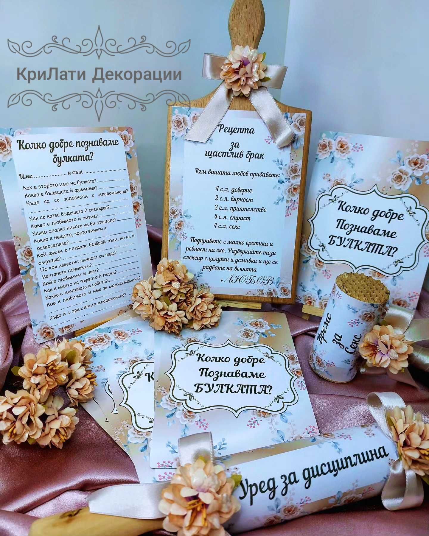 Чаши за моминско парти / ергенско парти / игри