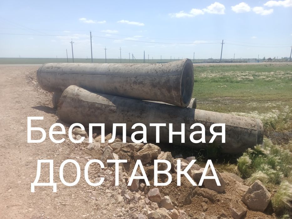ЖБ трубы Ø - 1000 мм.Труба в канаву на заезд жби,железобетонная