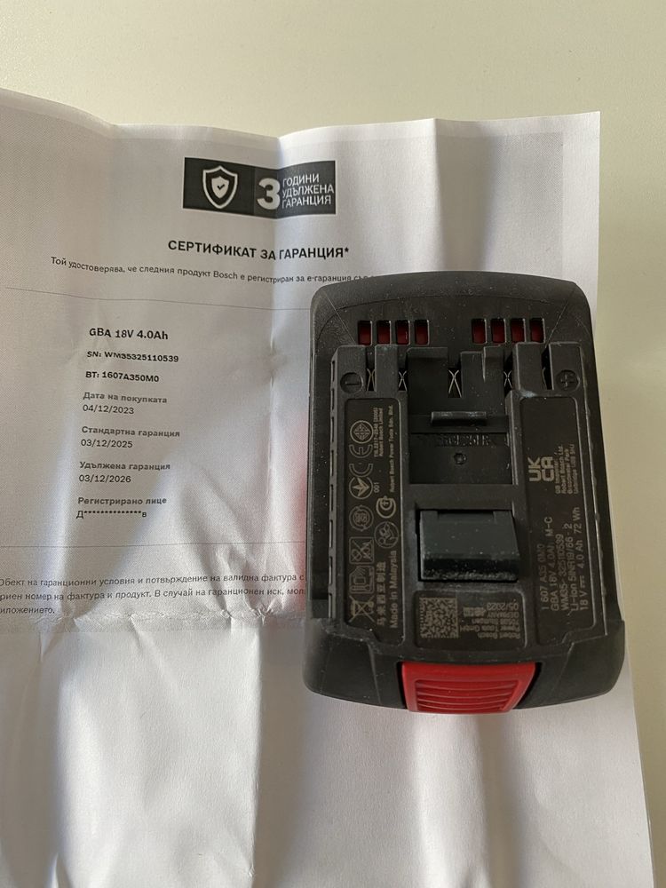 Батерия Bosch GBA 18v 4Ah