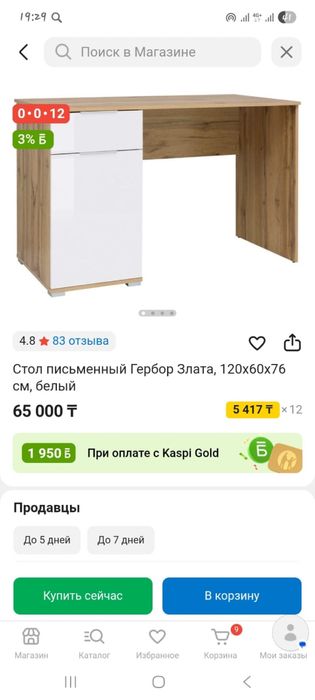 Продам стол в хорошем состояние