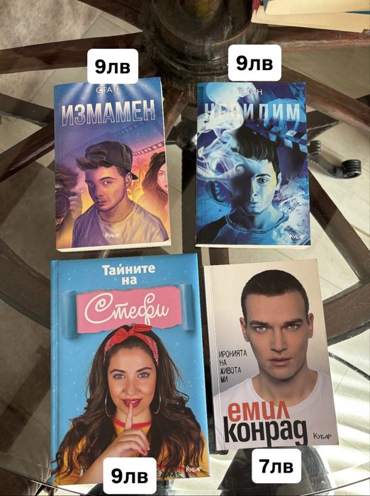 Продавам книги(цените са на снимките)