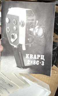 Видеокамера Зенит Кварц 2х8С-3