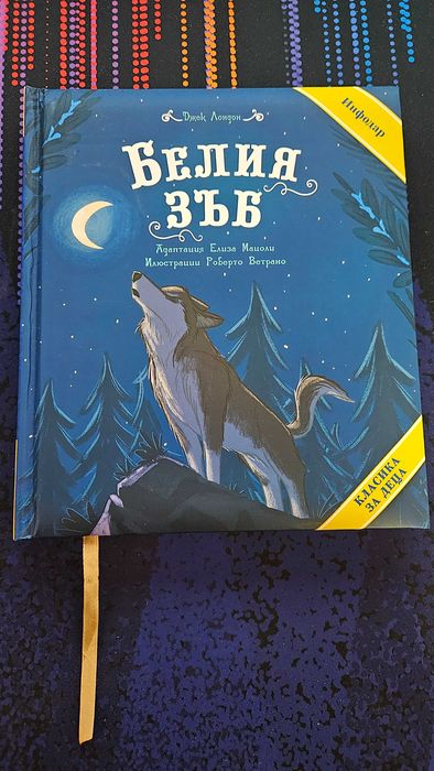 Буквар Крокотак и детски приказки и книжки