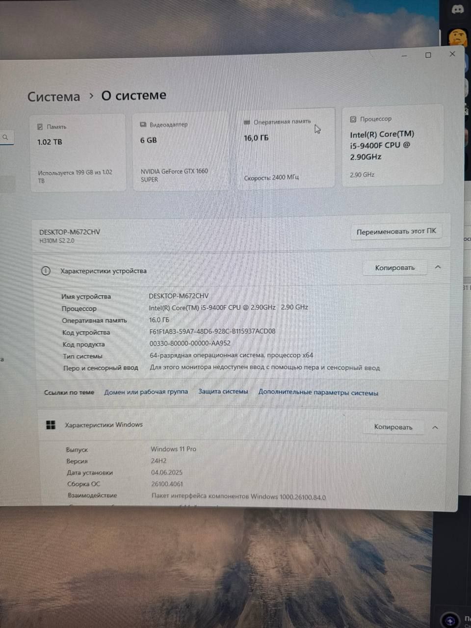 Компьютер GTX 1660 super + I5 9400f