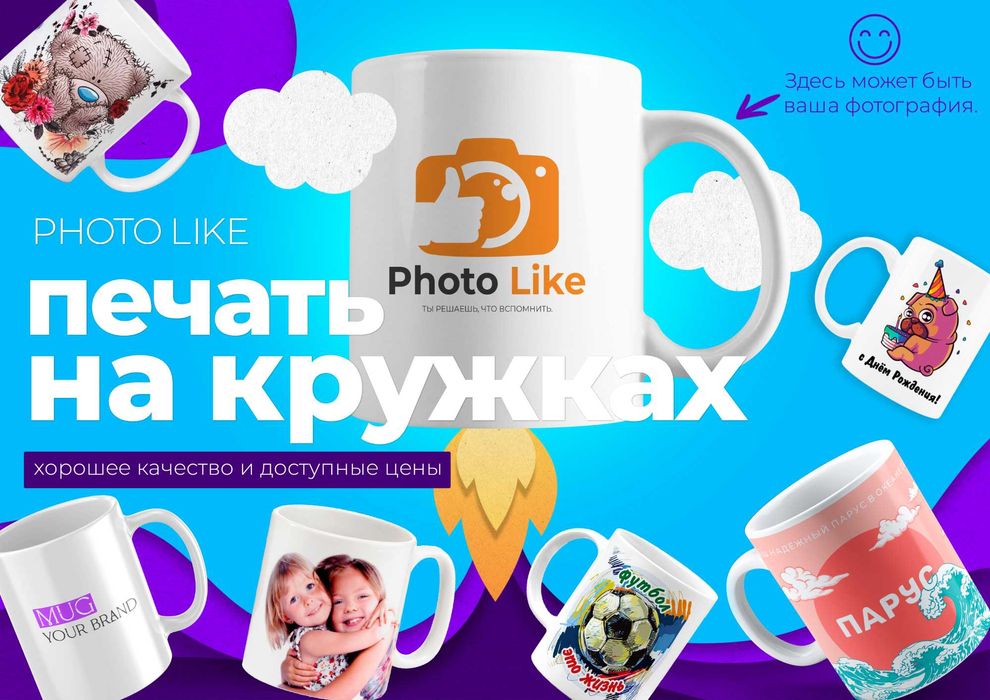 Качественная печать на кружках