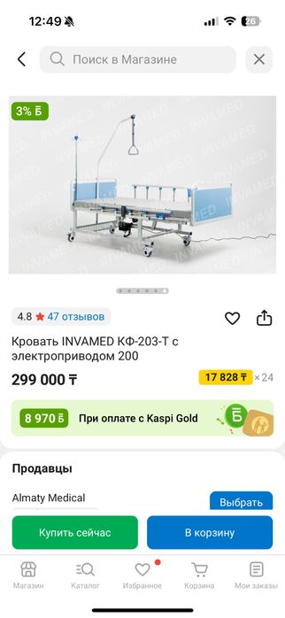 Кровать для инвалидов