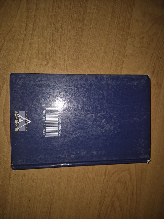 Книга Хрестоматия 8 класс Актау