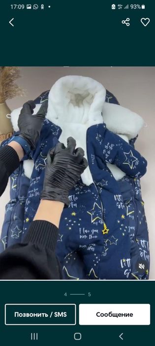 Конверт с комбинезоном