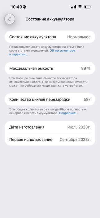 Iphone 15 pro max 512 gb