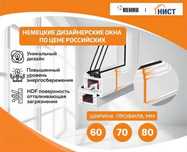 ОКНА REHAU. Качественные окна