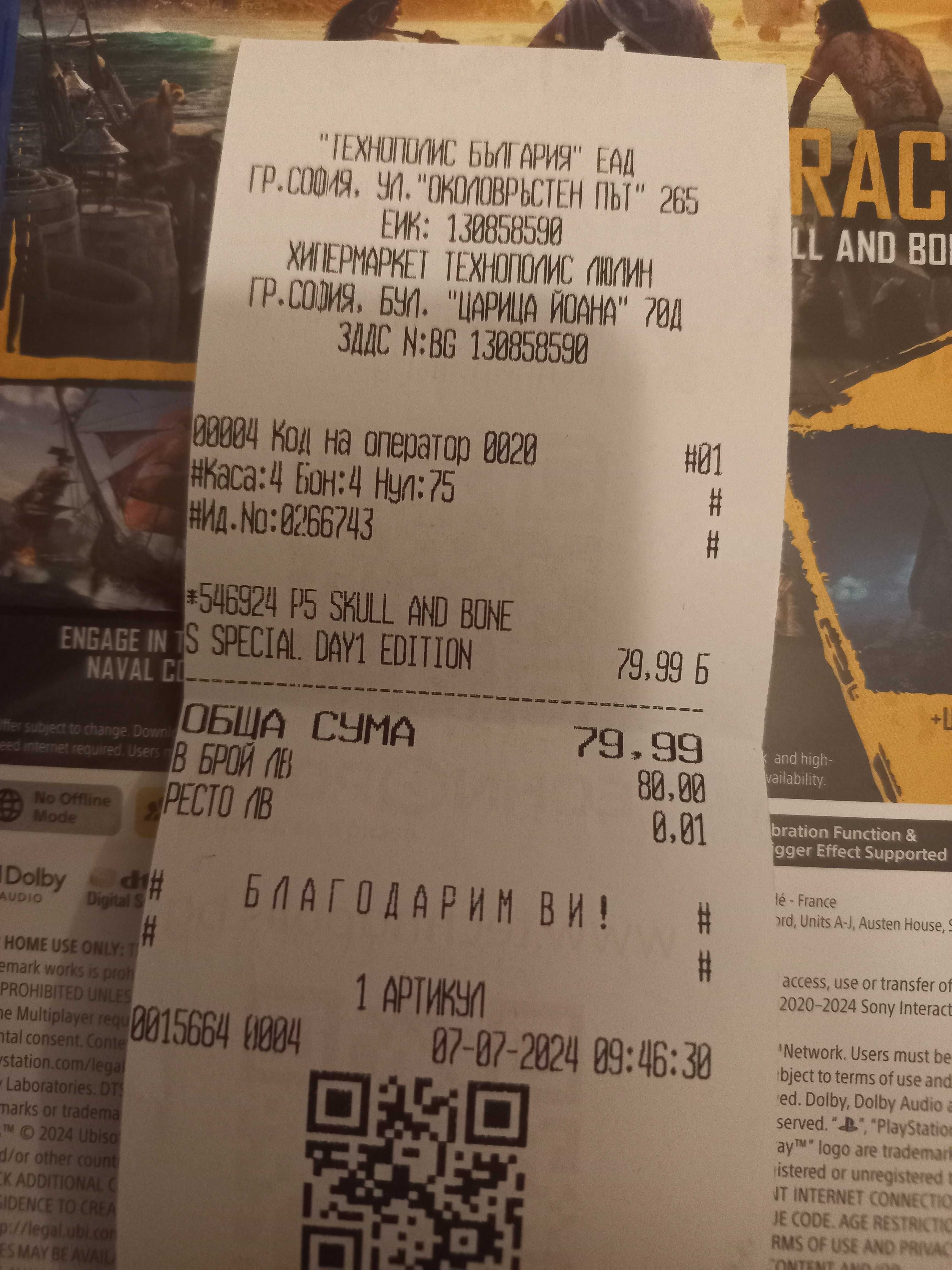 Нова игра за  плейстейшън 5
