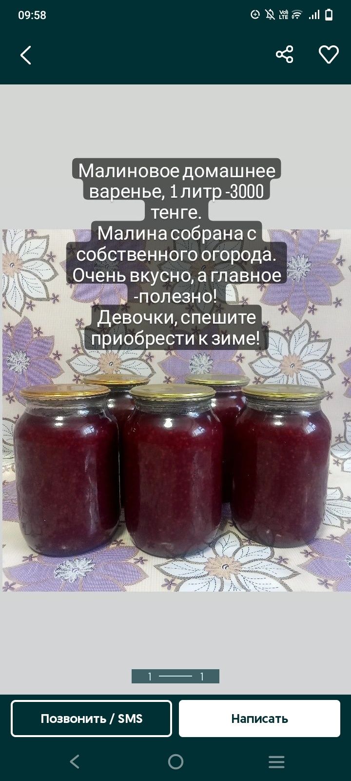 Домашнее малиновое варенье