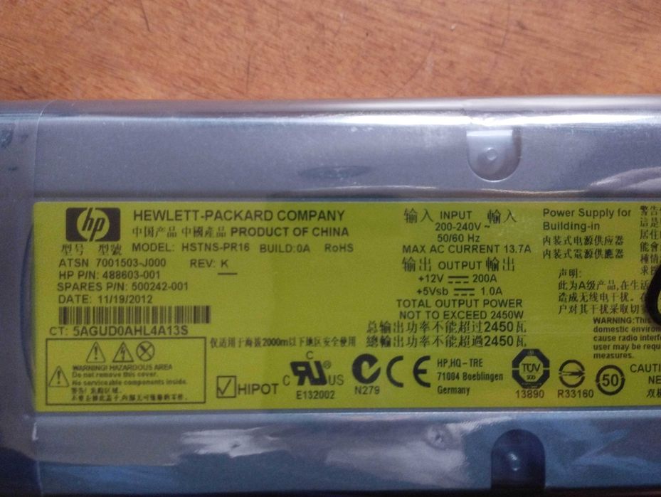 Захранване HP 12 волта / HP BladeSystem C7000.