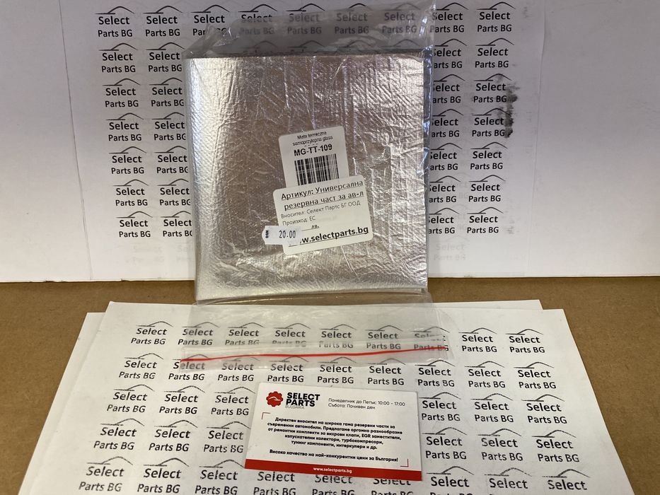 Термо изолация термо щит само залепващ се 1мм 30х30см tt-109