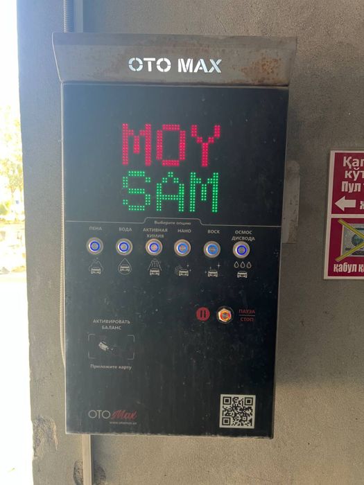 Продаётся готовый бизнес