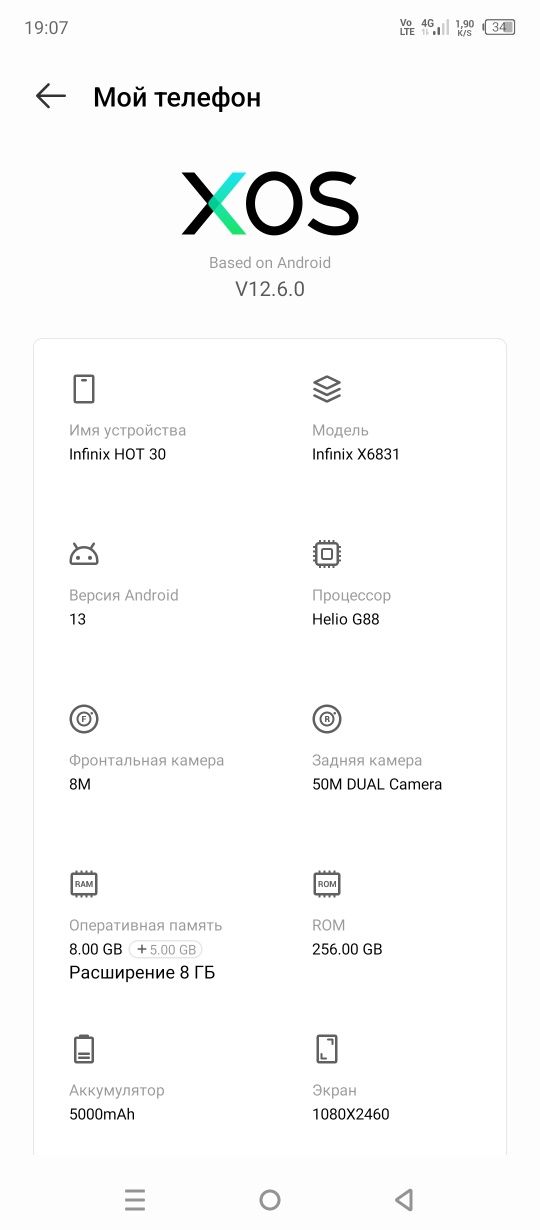 Infinix  HOT 30 .