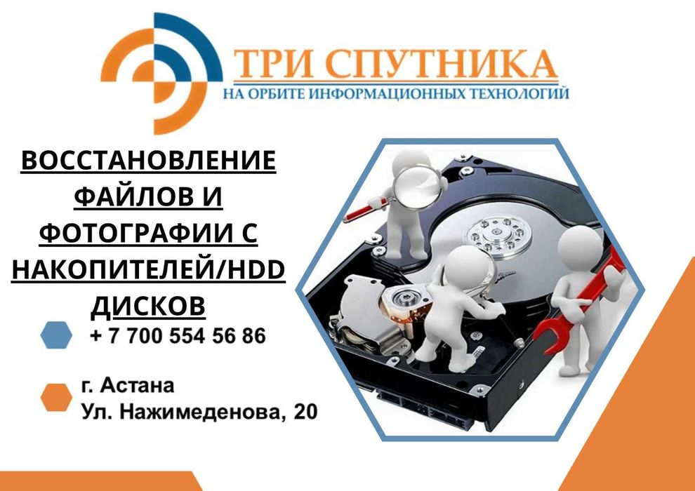 Восстановление файлов и фотографии с накопителей/HDD дисков