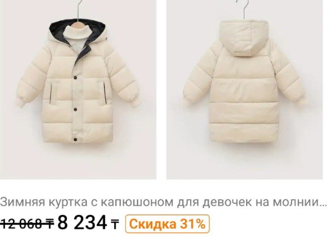 Куртка новая, на девочку 6-7 лет