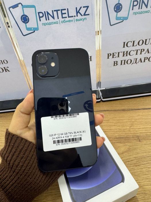 Ip 12 64 gb 79% Pintel.kz