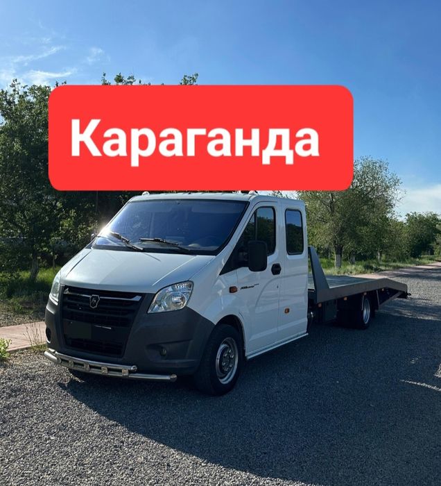 Услуги эвакуатора