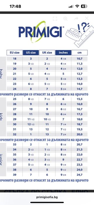 Нови боти Primigi за момиче 35 номер
