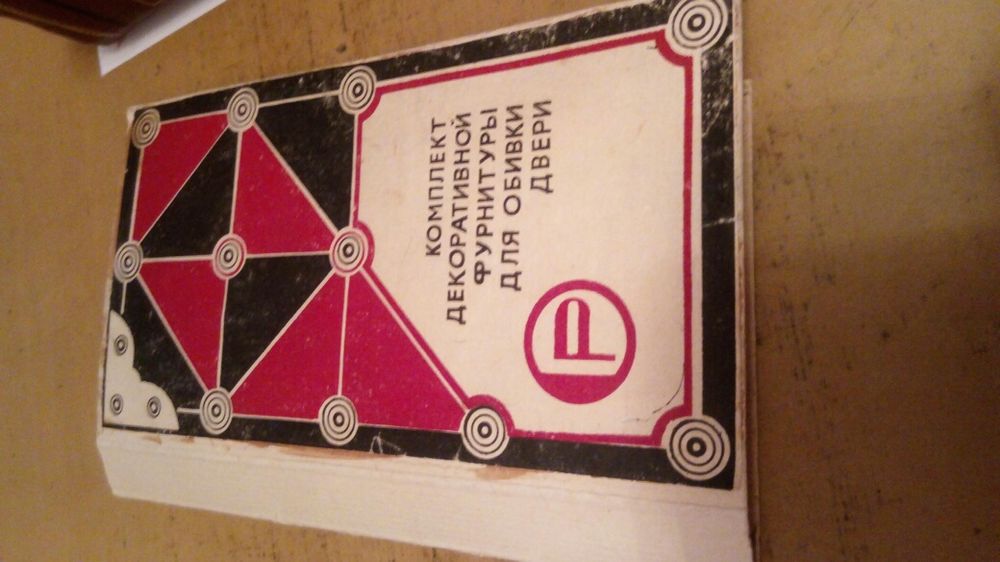 Продам комплект фурнитуры. Цена- 500тг.