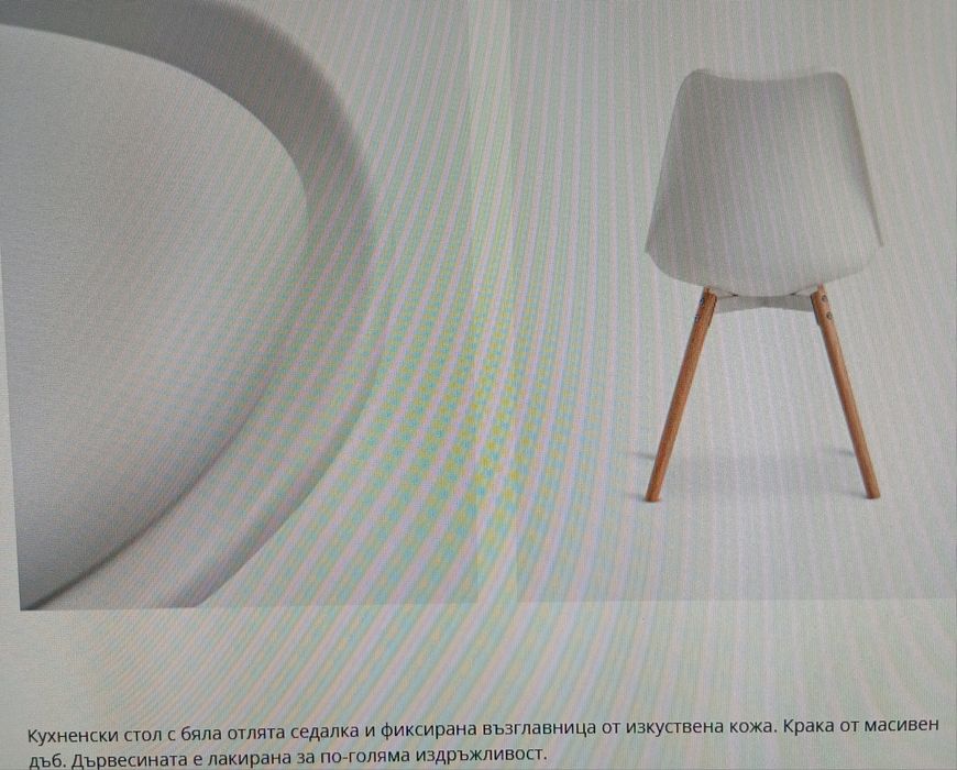 Кухненски столове