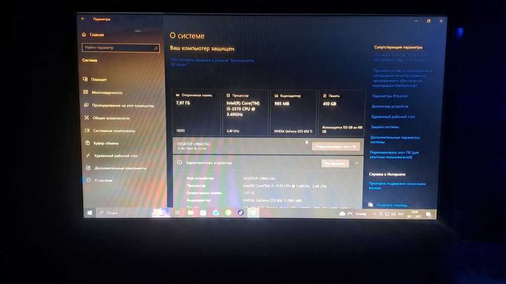 Продам компьютер