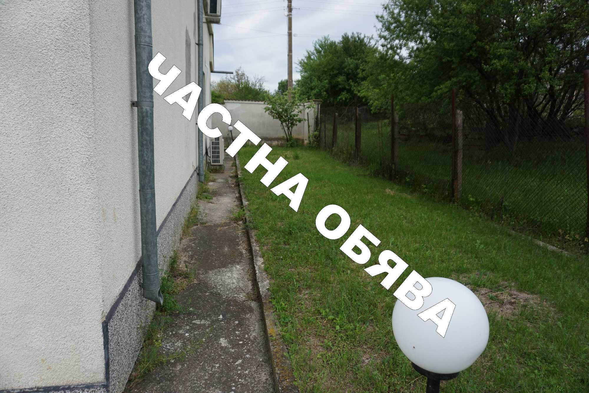 Масивна Триетажна Къща РЗП 274кв.м./Дворно място 1220кв.м.
