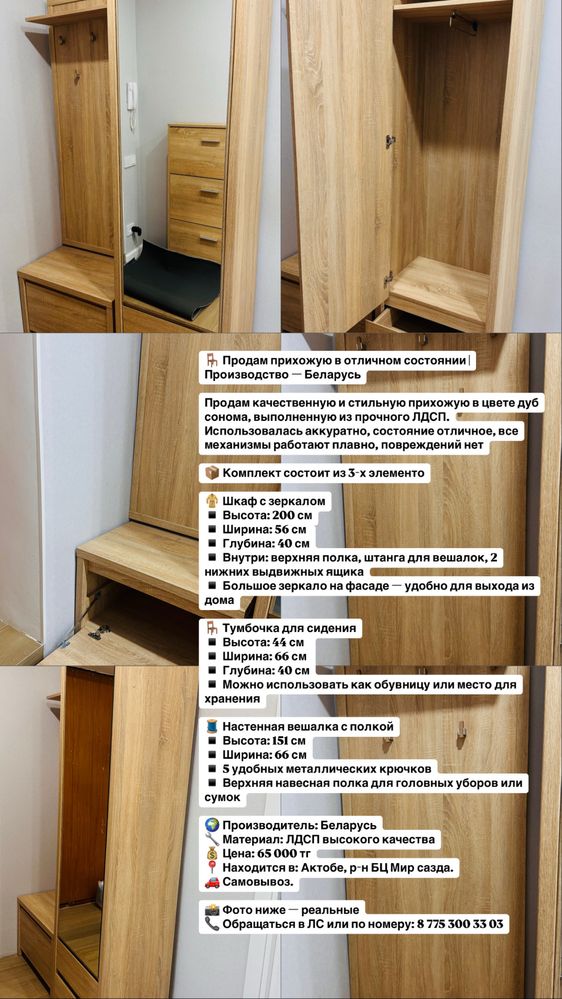 Продам прихржую б/у