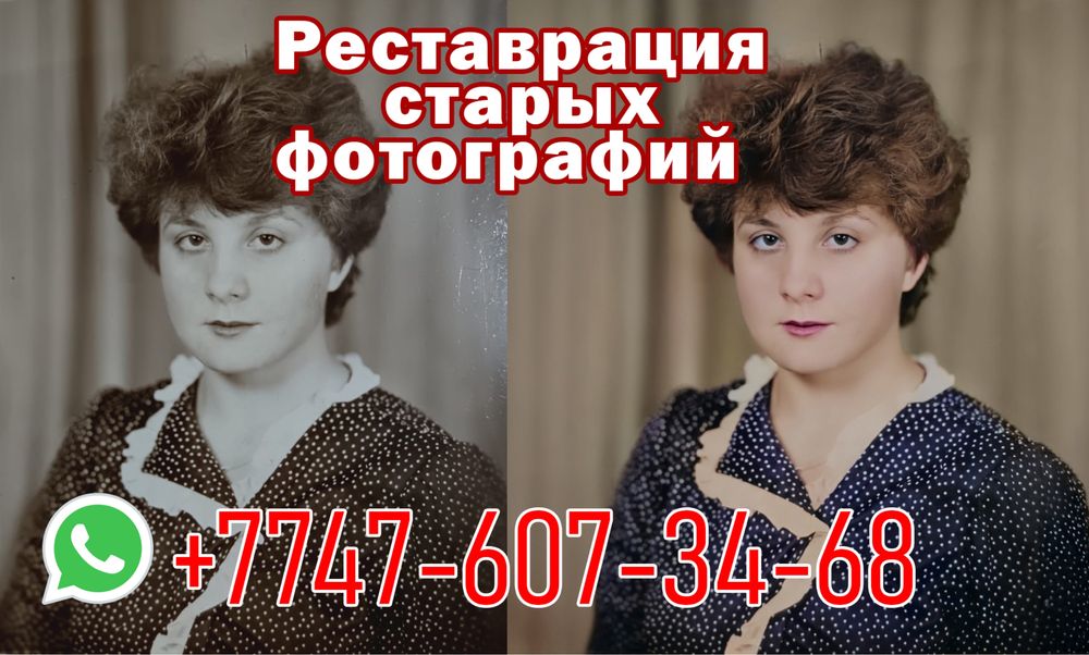 Черно белые фотографий в цветной Реставрация