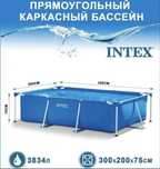 INTEX бассейн Basseyn yangi