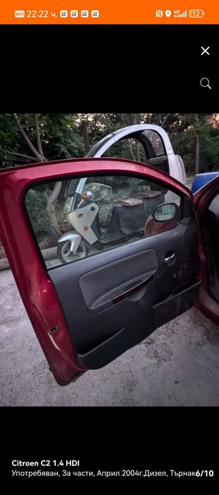 Citroen C2 1.4 HDI на части
