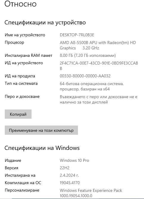 Компютър HP Compaq Pro 6305 с AMD A8-5500B, 8GB DDR3, 240GB SSD