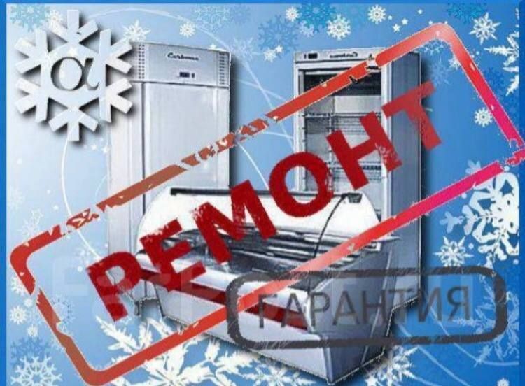 Ремонт холодильников и стиральных машин любая марка /Чиланзар!