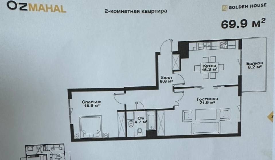 Продается 3х ком квартира, ЖК Golden House, ор-р: Новомосковская, 70м²