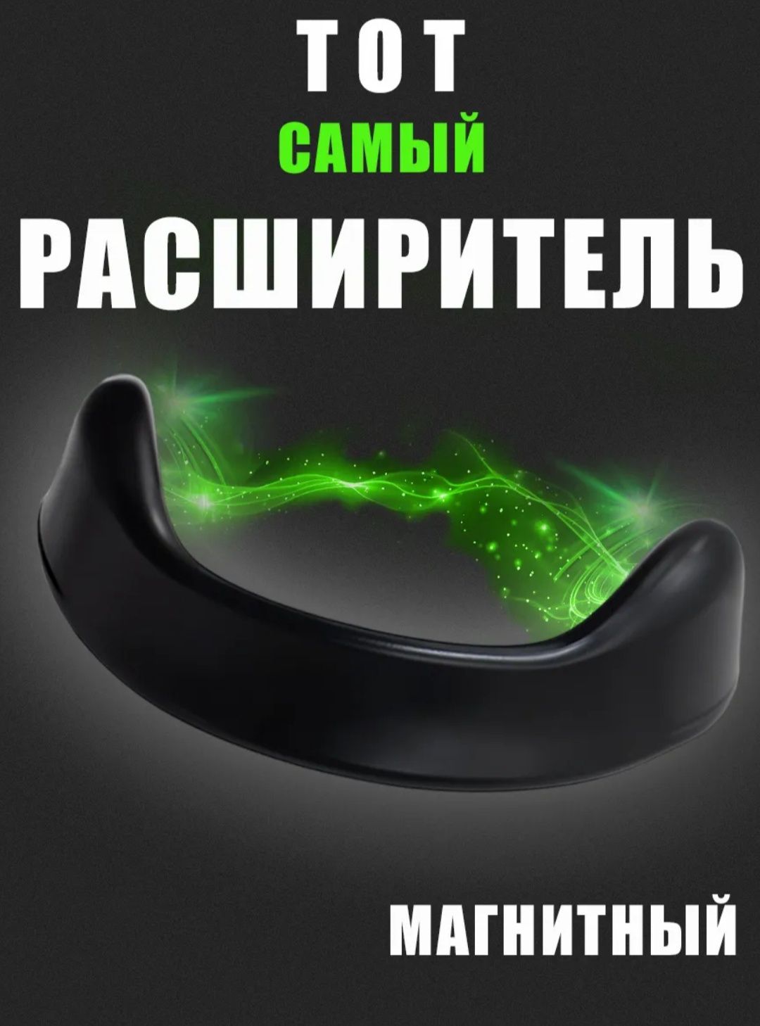 Расширитель для Носа!  ОТ ХРАПА улучшает восстановление