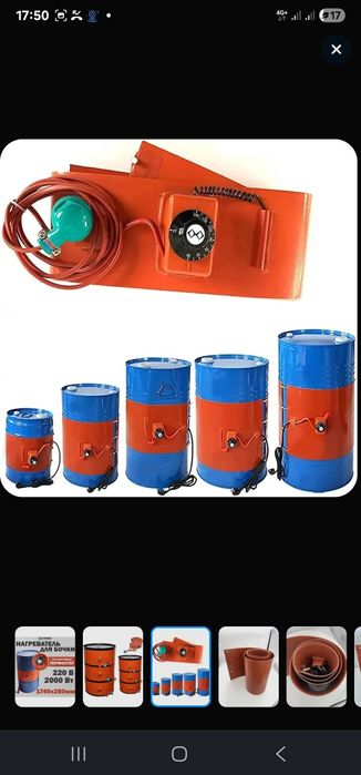 Продам новый Нагреватель для бочки 200л, 1740х250мм 220В, поясной